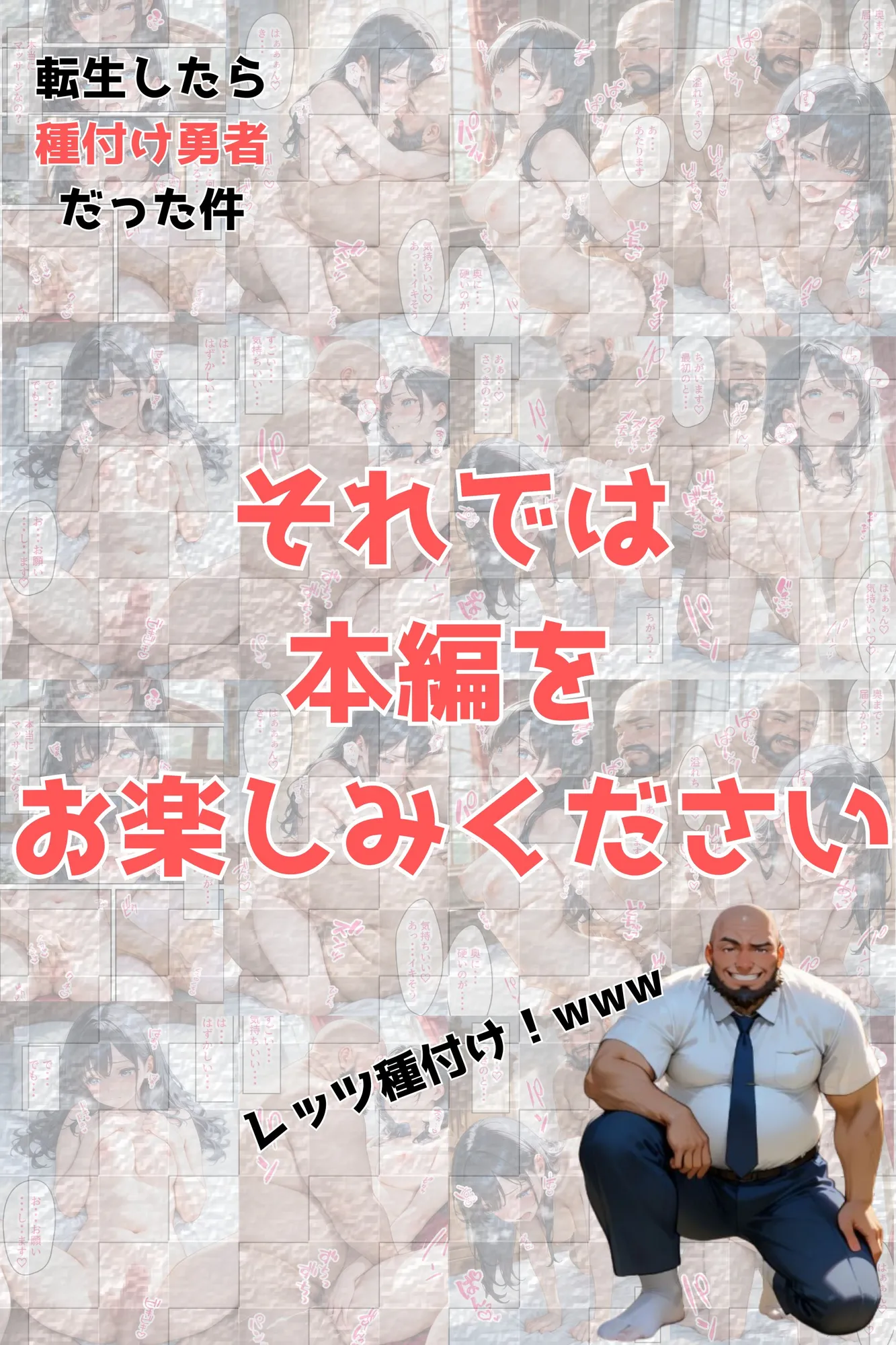 純粋なメイドちゃんがチン棒に服従した件【全Pセリフあり】 - 2ページ