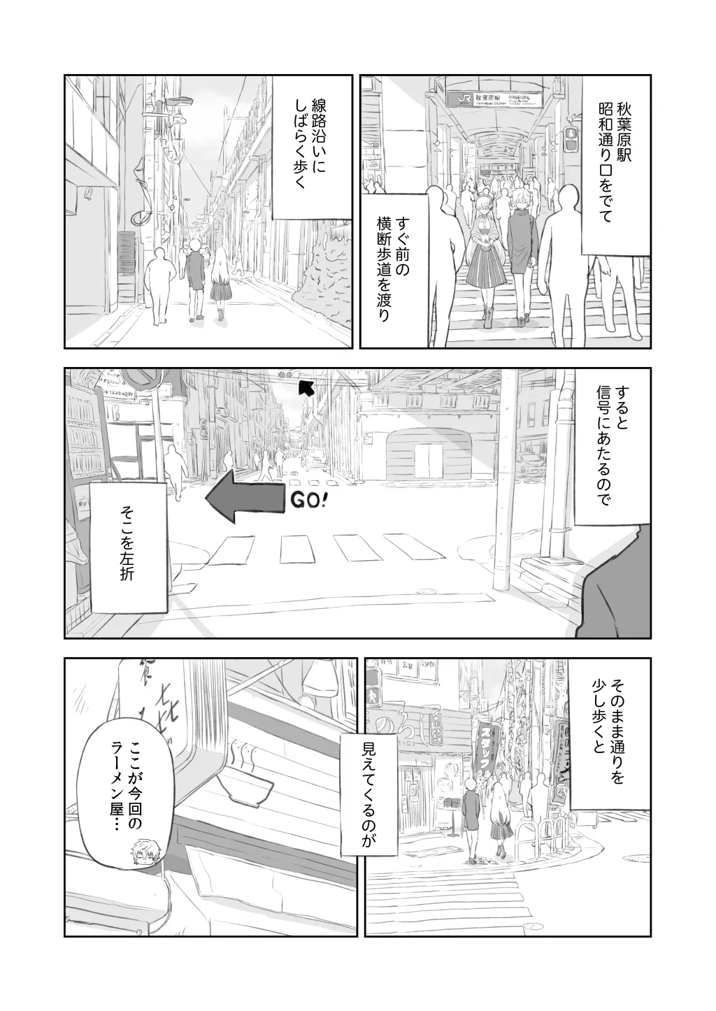 ラーメン大好き皇女アナスタシアさん 秋葉原編 - 9ページ