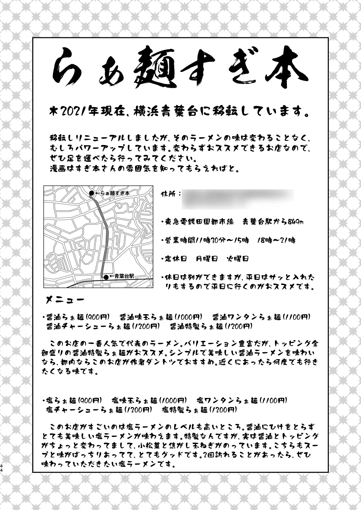 ラーメン大好き皇女アナスタシアさん 総集編 - 26ページ