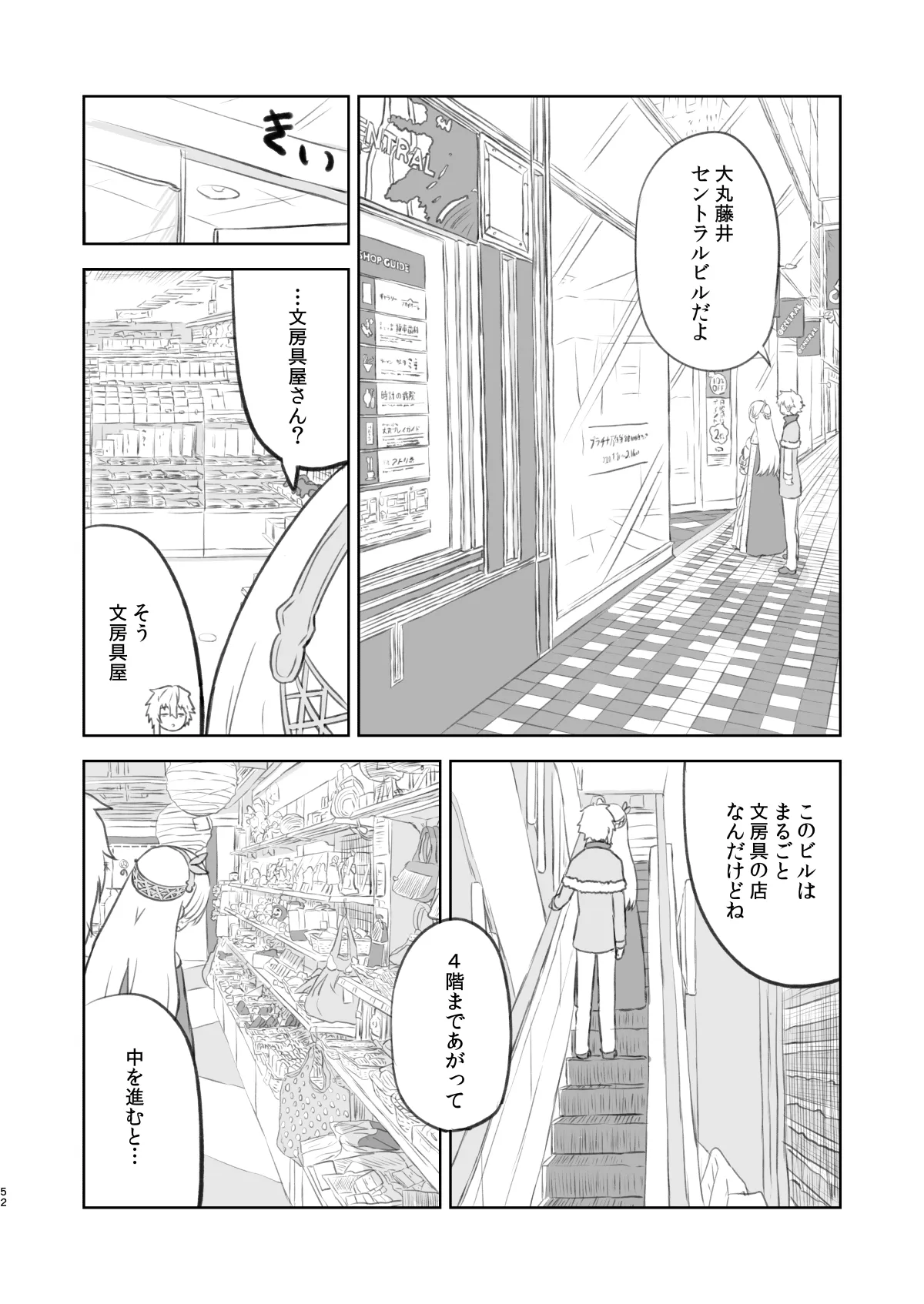 ラーメン大好き皇女アナスタシアさん 総集編 - 34ページ