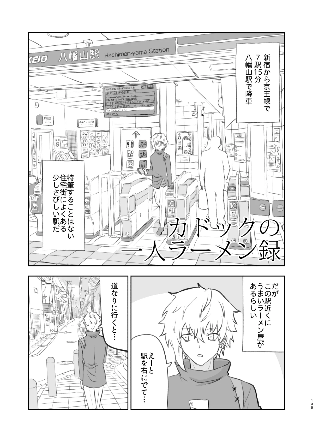 ラーメン大好き皇女アナスタシアさん 総集編 - 37ページ