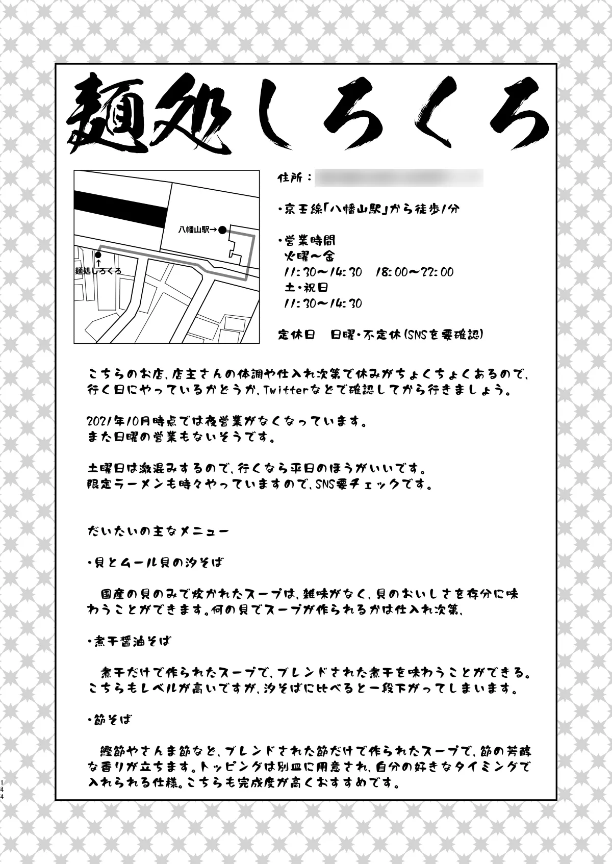 ラーメン大好き皇女アナスタシアさん 総集編 - 41ページ