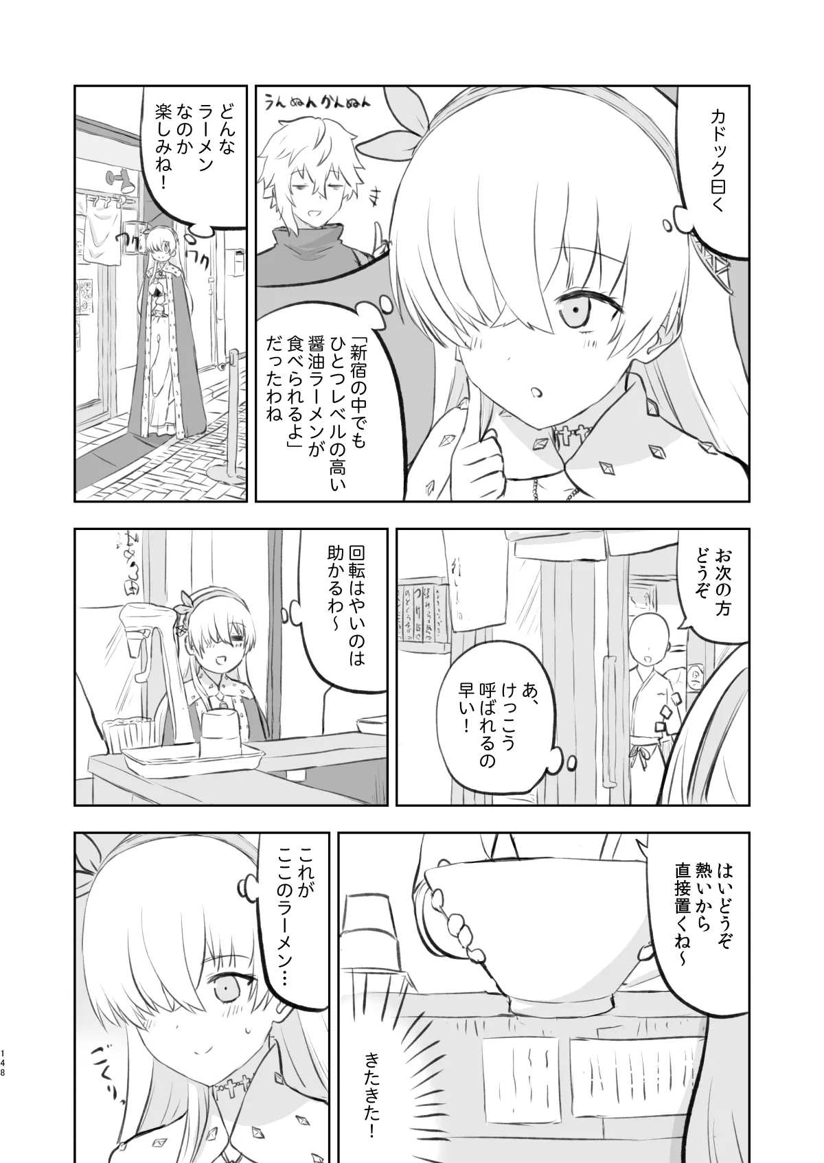 ラーメン大好き皇女アナスタシアさん 総集編 - 45ページ