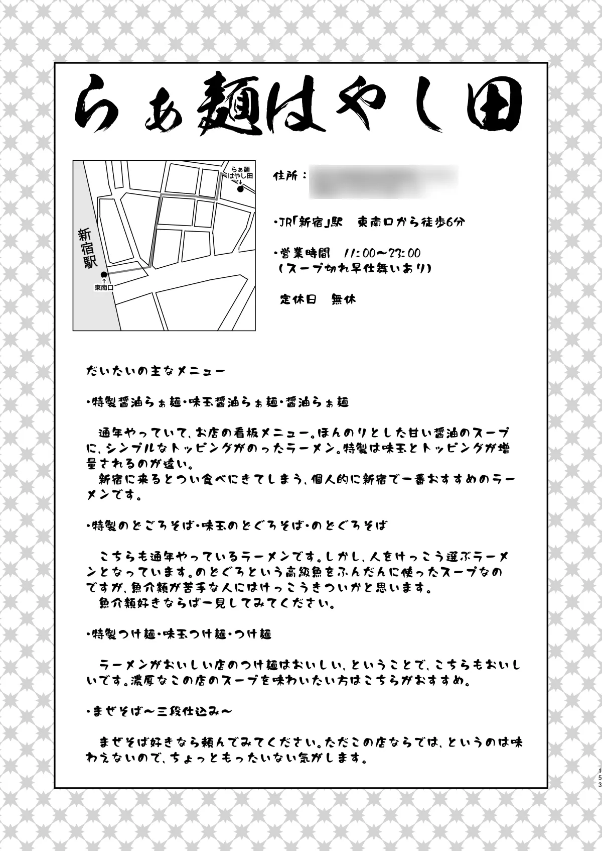 ラーメン大好き皇女アナスタシアさん 総集編 - 46ページ