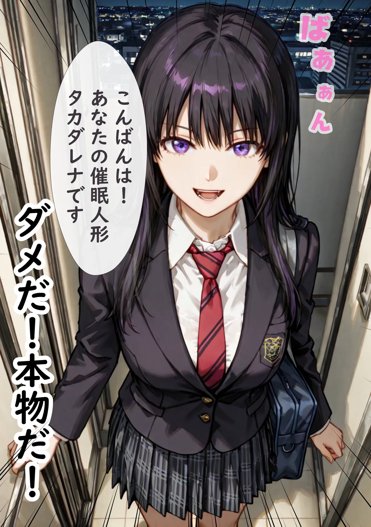 催〇支配されたクラスメイトの委員長で童貞卒業する話 - 23ページ