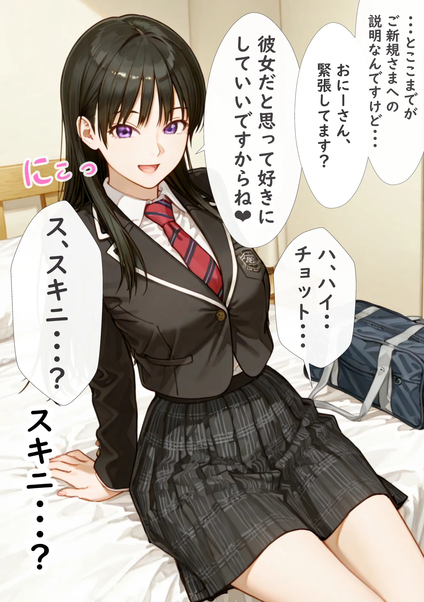 催〇支配されたクラスメイトの委員長で童貞卒業する話 - 25ページ