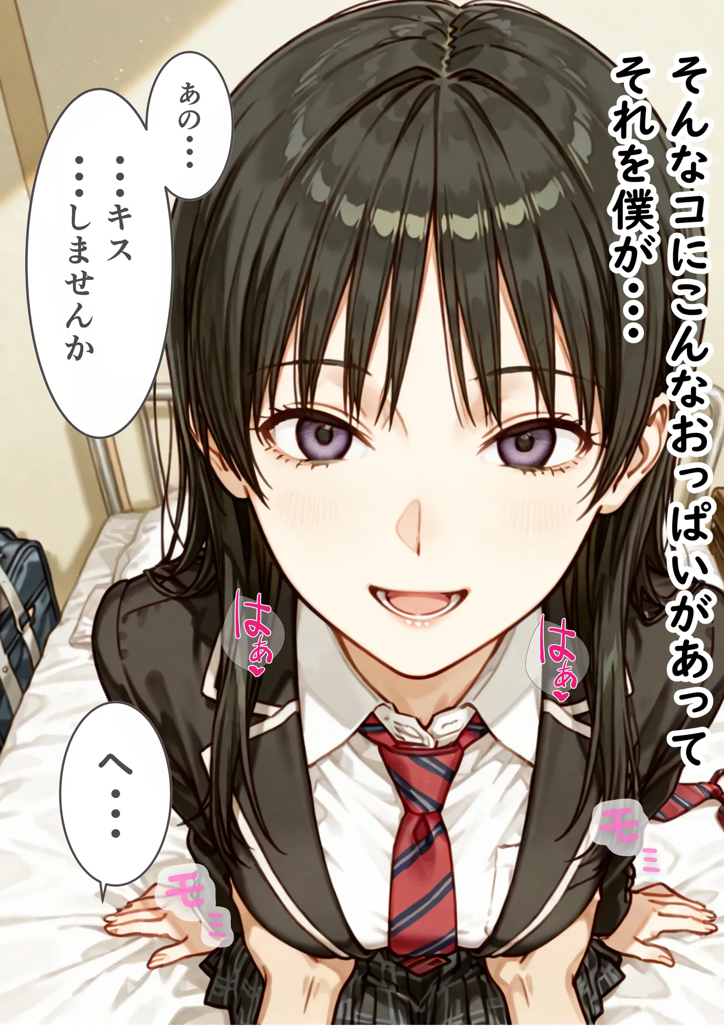 催〇支配されたクラスメイトの委員長で童貞卒業する話 - 32ページ