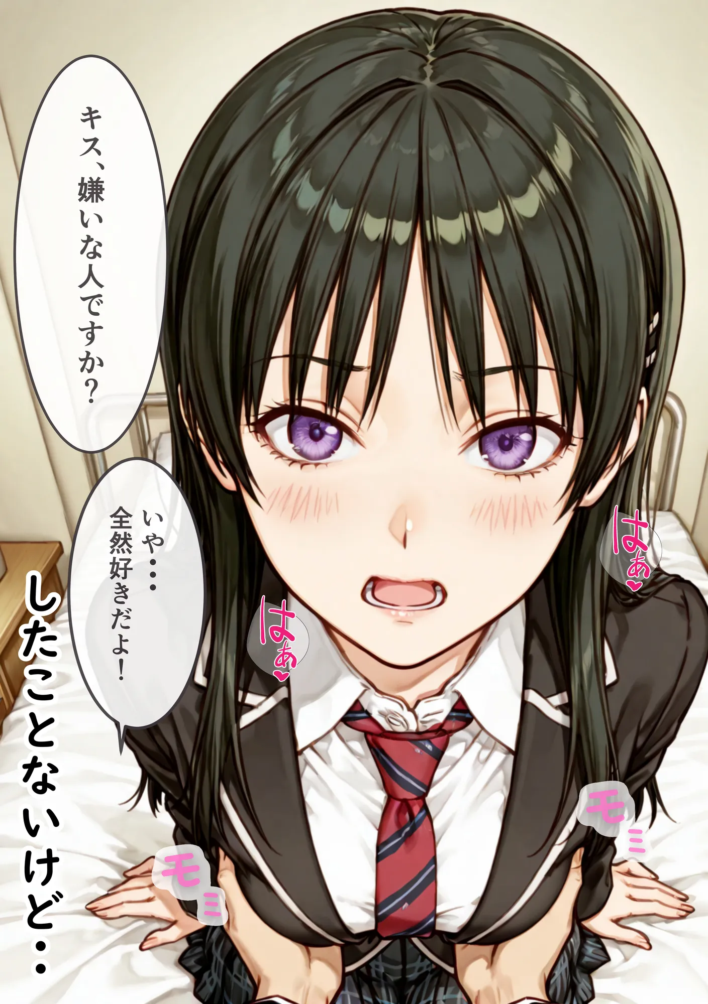 催〇支配されたクラスメイトの委員長で童貞卒業する話 - 33ページ