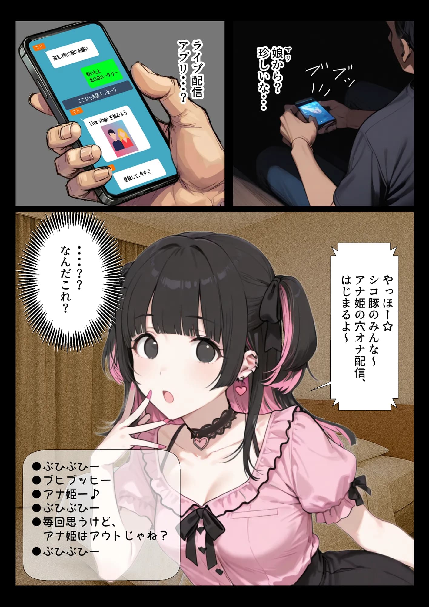 妻が20年前に調教済みだったなんて4 - 5ページ