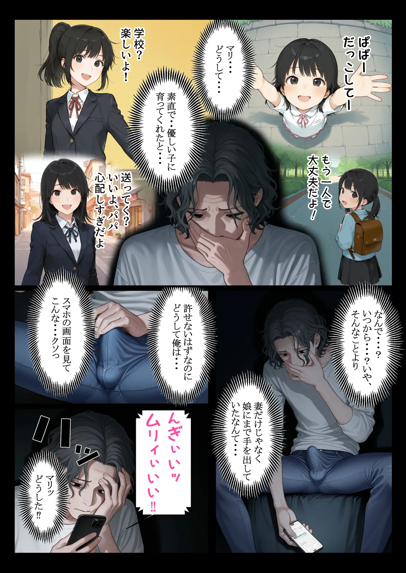 妻が20年前に調教済みだったなんて4 - 18ページ