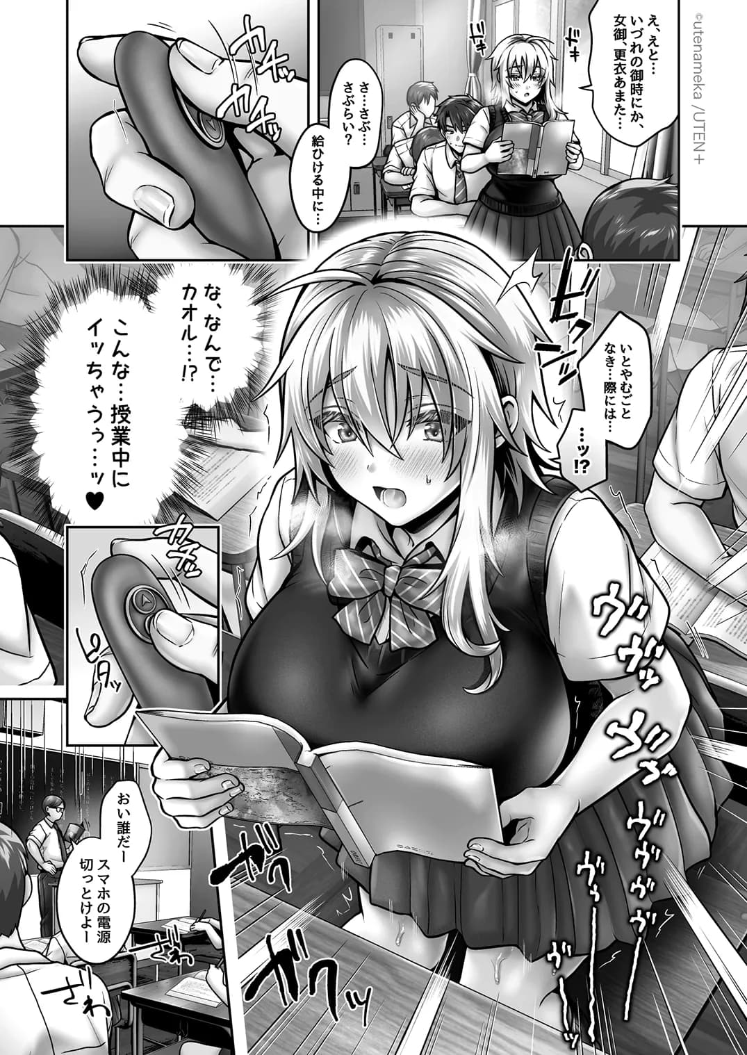 俺の親友はTS(性転換)体質 総集編2 - 83ページ