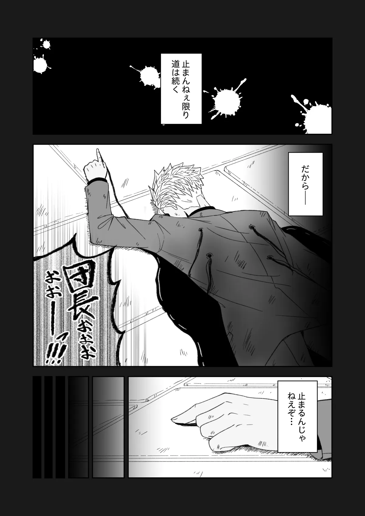 鉄血のアーカイブ - 3ページ