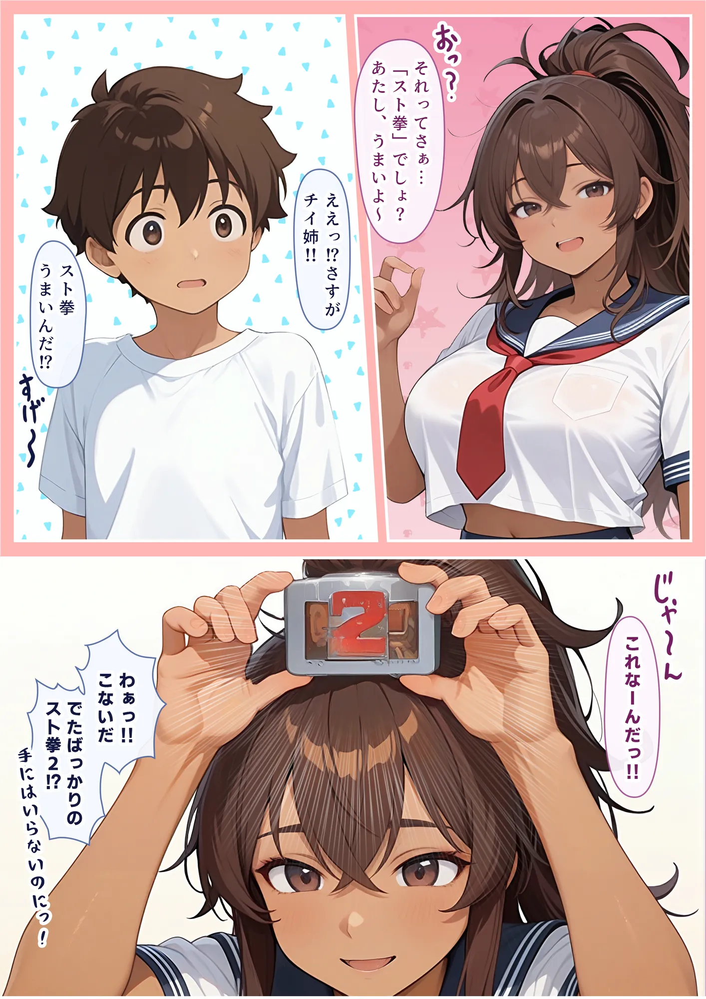 ゲーミングお姉ちゃん【褐色巨乳ギャル姉と格ゲー勝負で精通ボーイ!コマンドミスでティウンティウン!】 - 4ページ