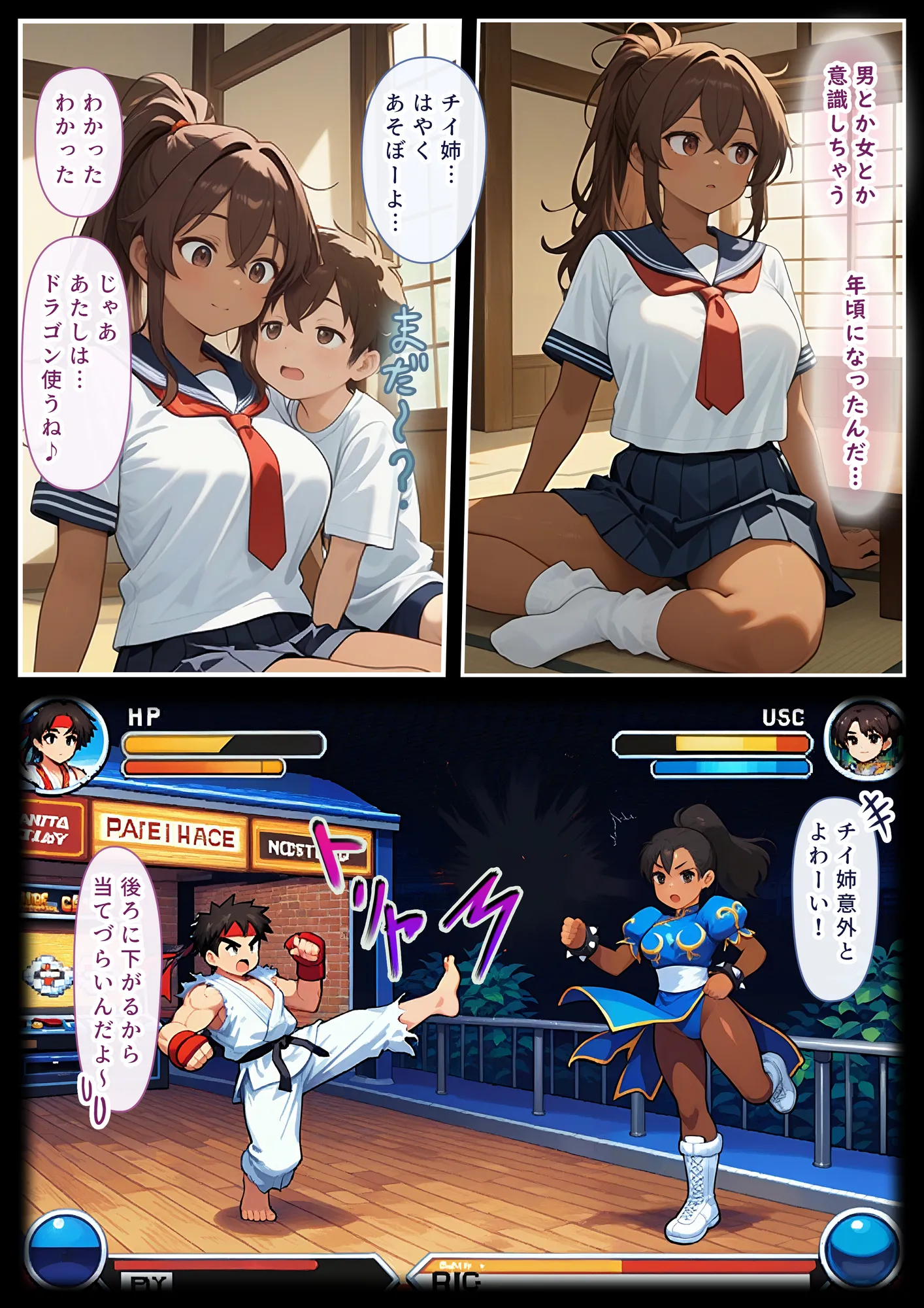 ゲーミングお姉ちゃん【褐色巨乳ギャル姉と格ゲー勝負で精通ボーイ!コマンドミスでティウンティウン!】 - 7ページ