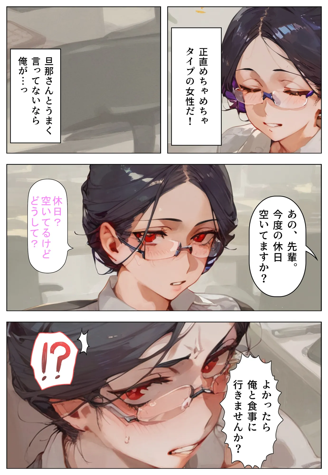 色気むんむん欲求不満の人妻女上司が、押したら簡単に一発ヤれた件 - 3ページ