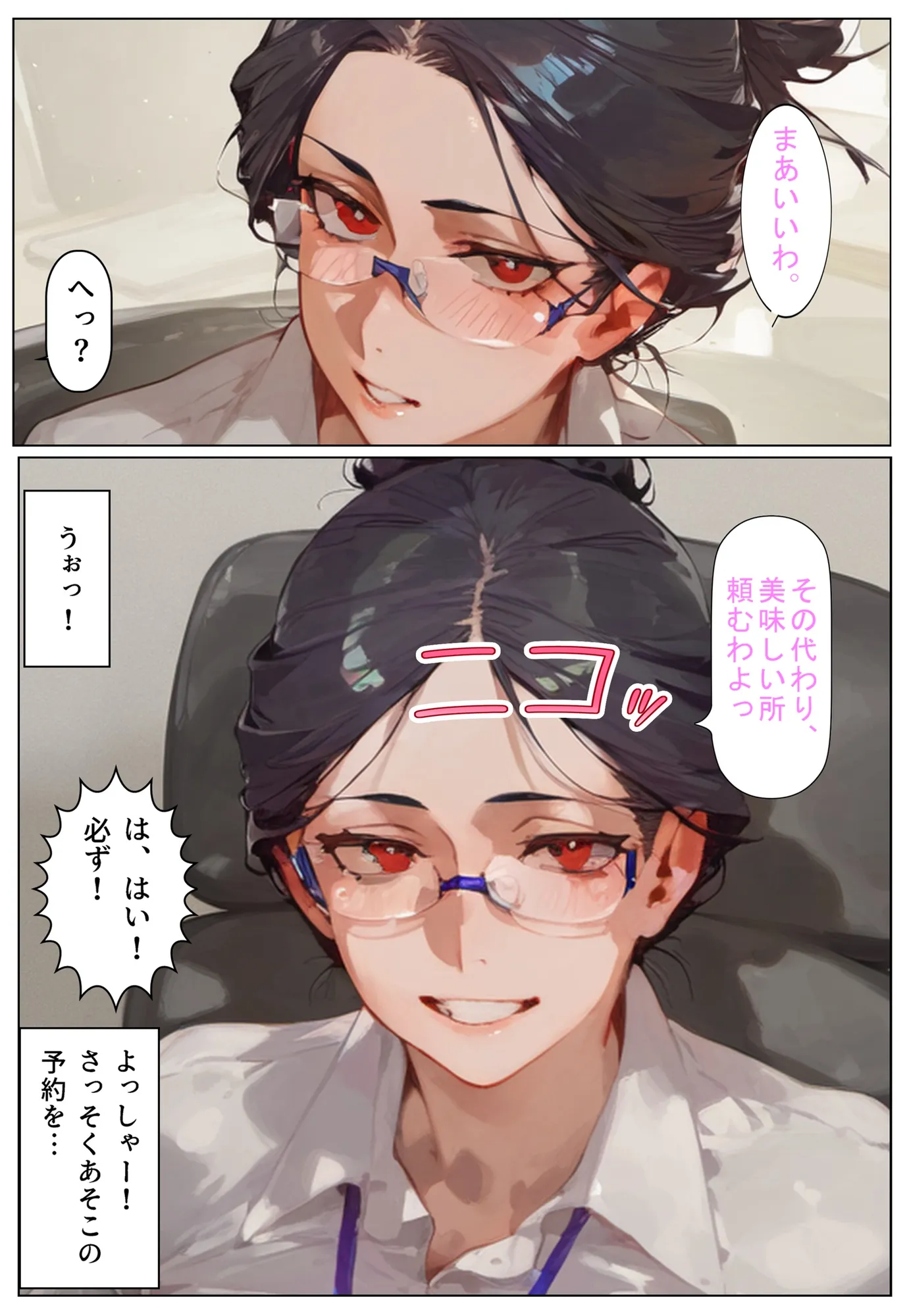 色気むんむん欲求不満の人妻女上司が、押したら簡単に一発ヤれた件 - 5ページ