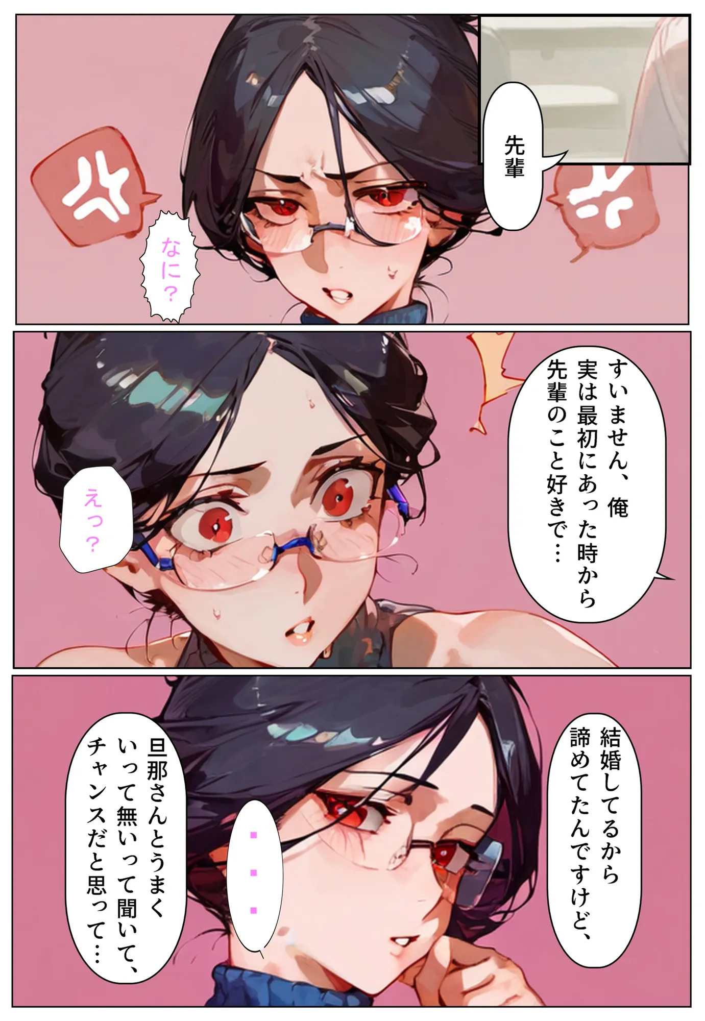 色気むんむん欲求不満の人妻女上司が、押したら簡単に一発ヤれた件 - 9ページ