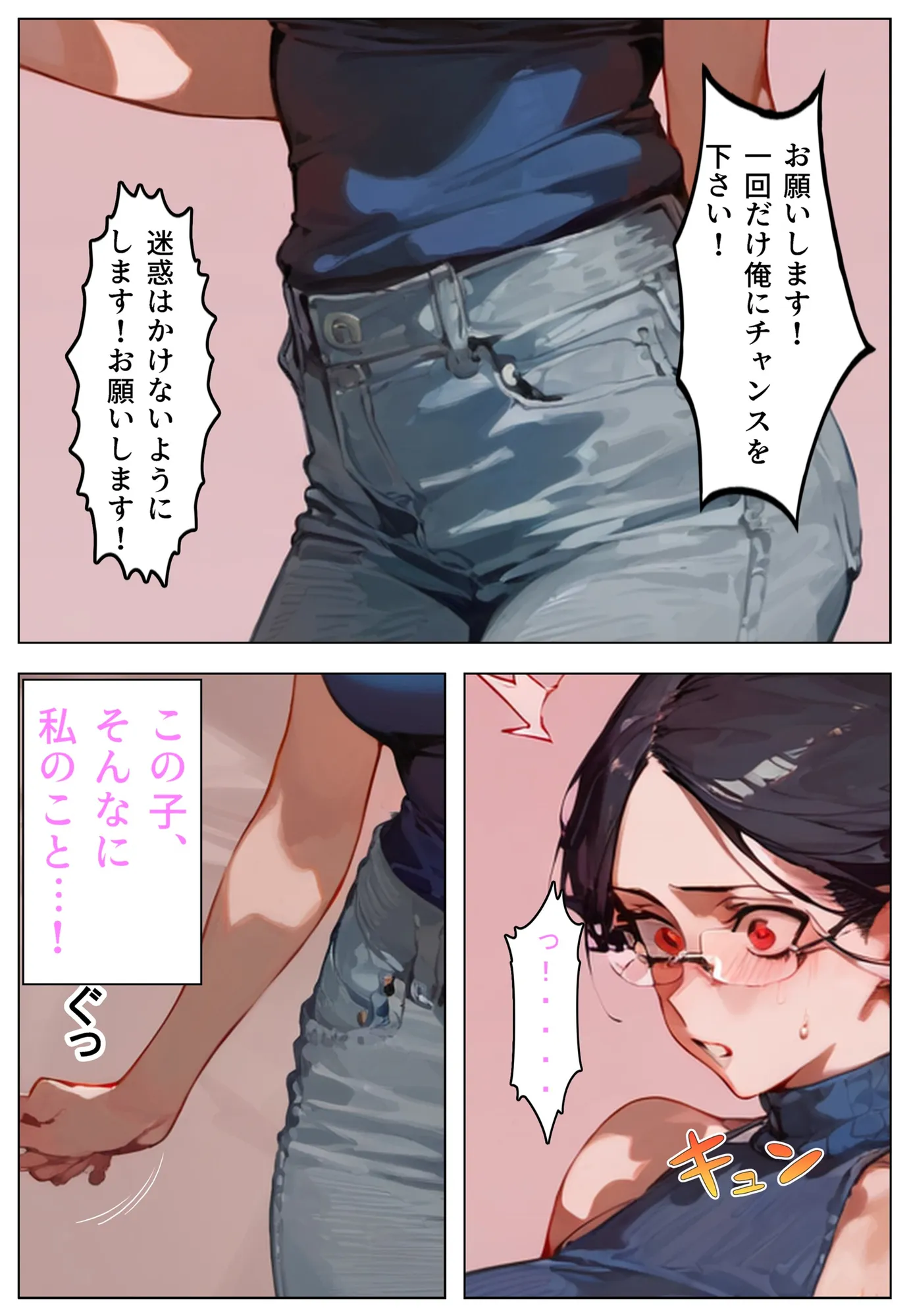 色気むんむん欲求不満の人妻女上司が、押したら簡単に一発ヤれた件 - 10ページ