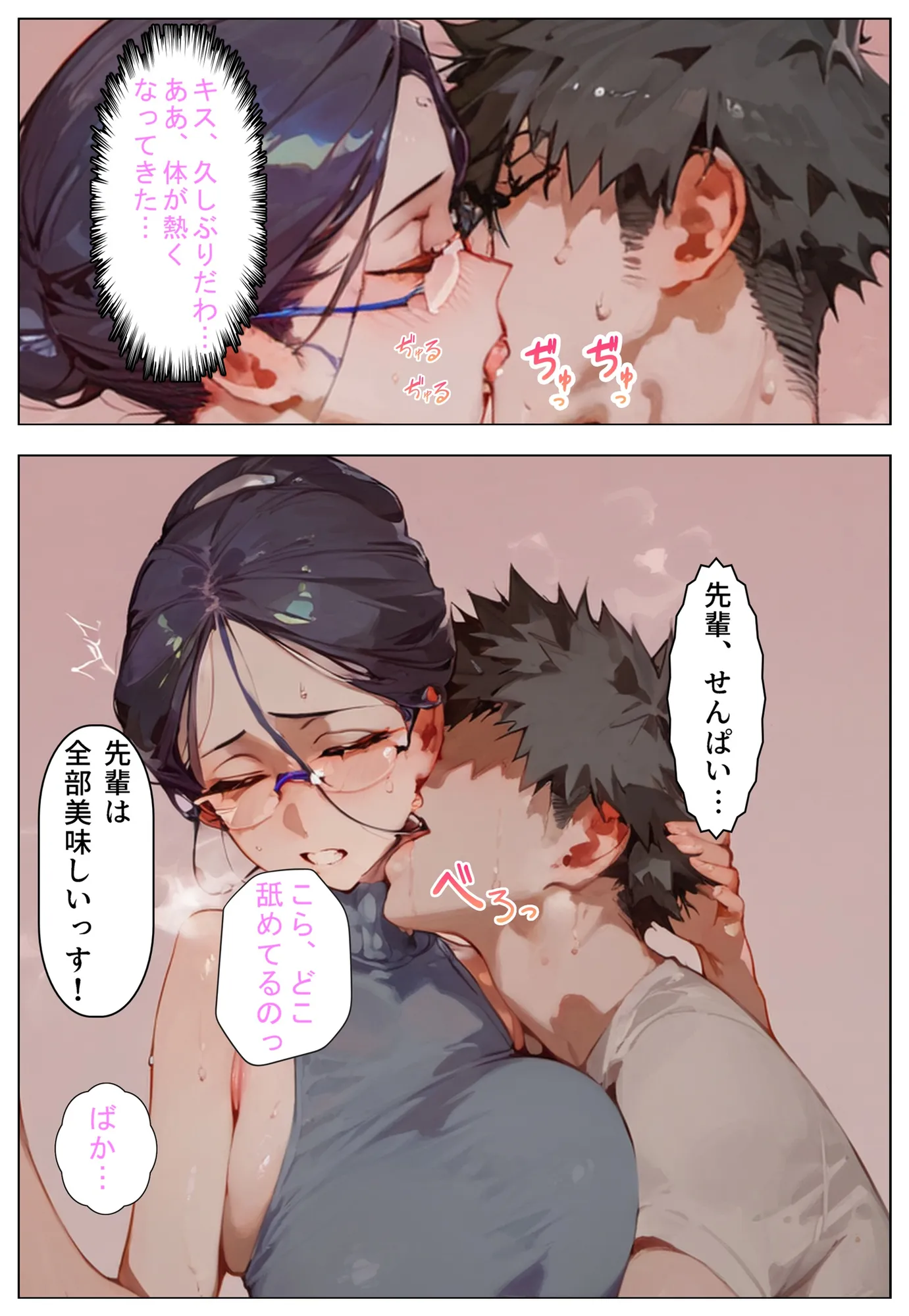 色気むんむん欲求不満の人妻女上司が、押したら簡単に一発ヤれた件 - 14ページ