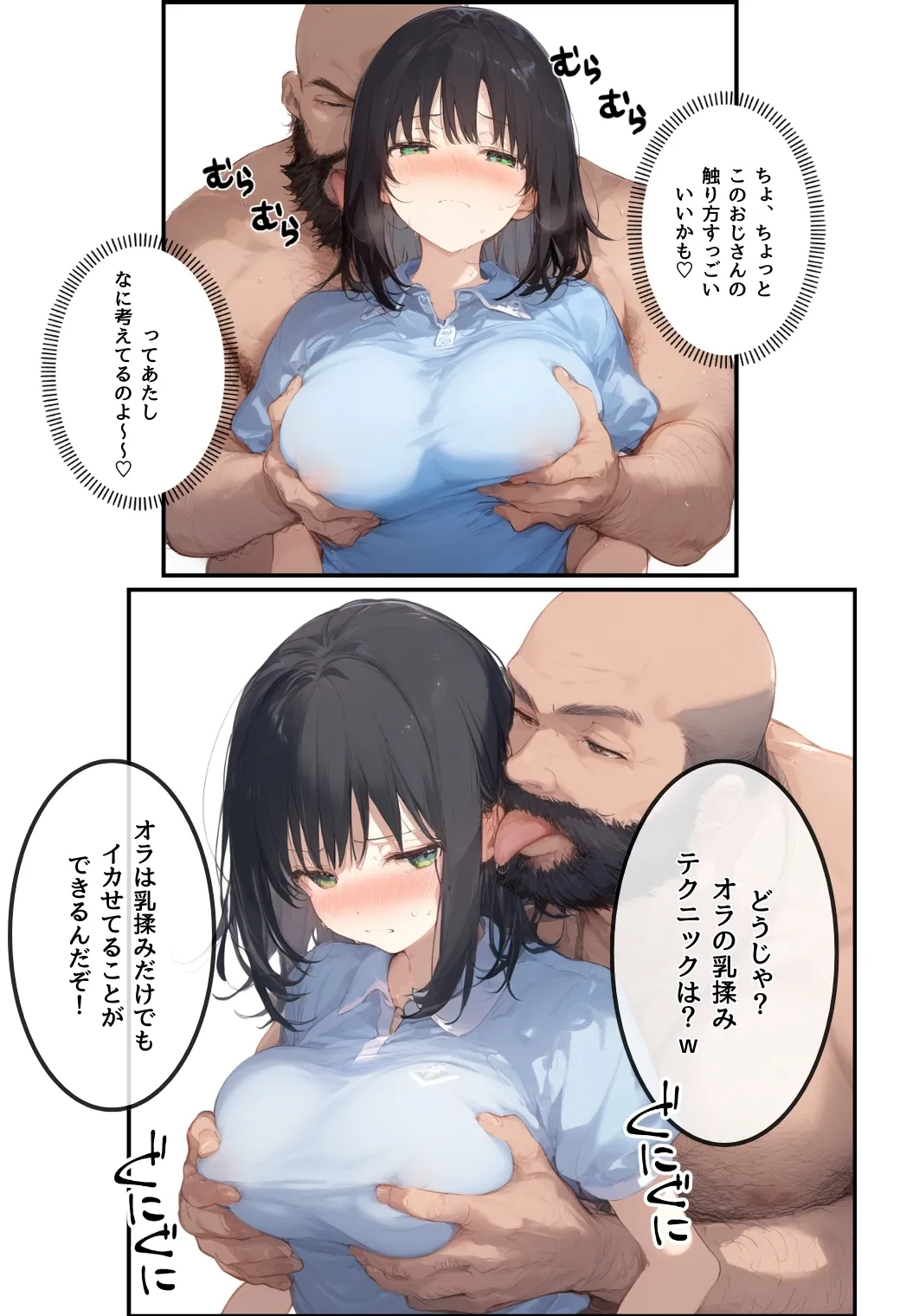 とんでも!ボッキーマン。〜彼氏の前で彼女を寝取ってボッキー!の巻〜 - 17ページ