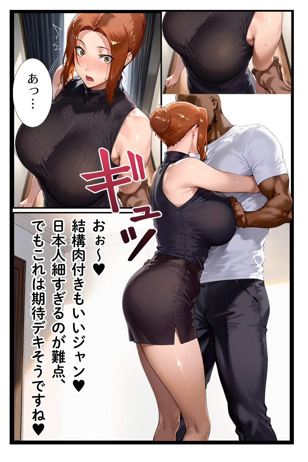 橘家が黒人デカチンに堕ちる噺 京香編 - 8ページ