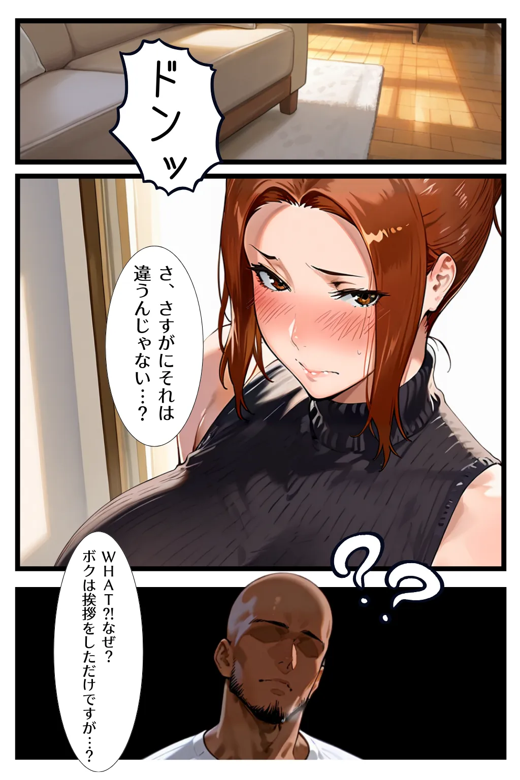 橘家が黒人デカチンに堕ちる噺 京香編 - 11ページ