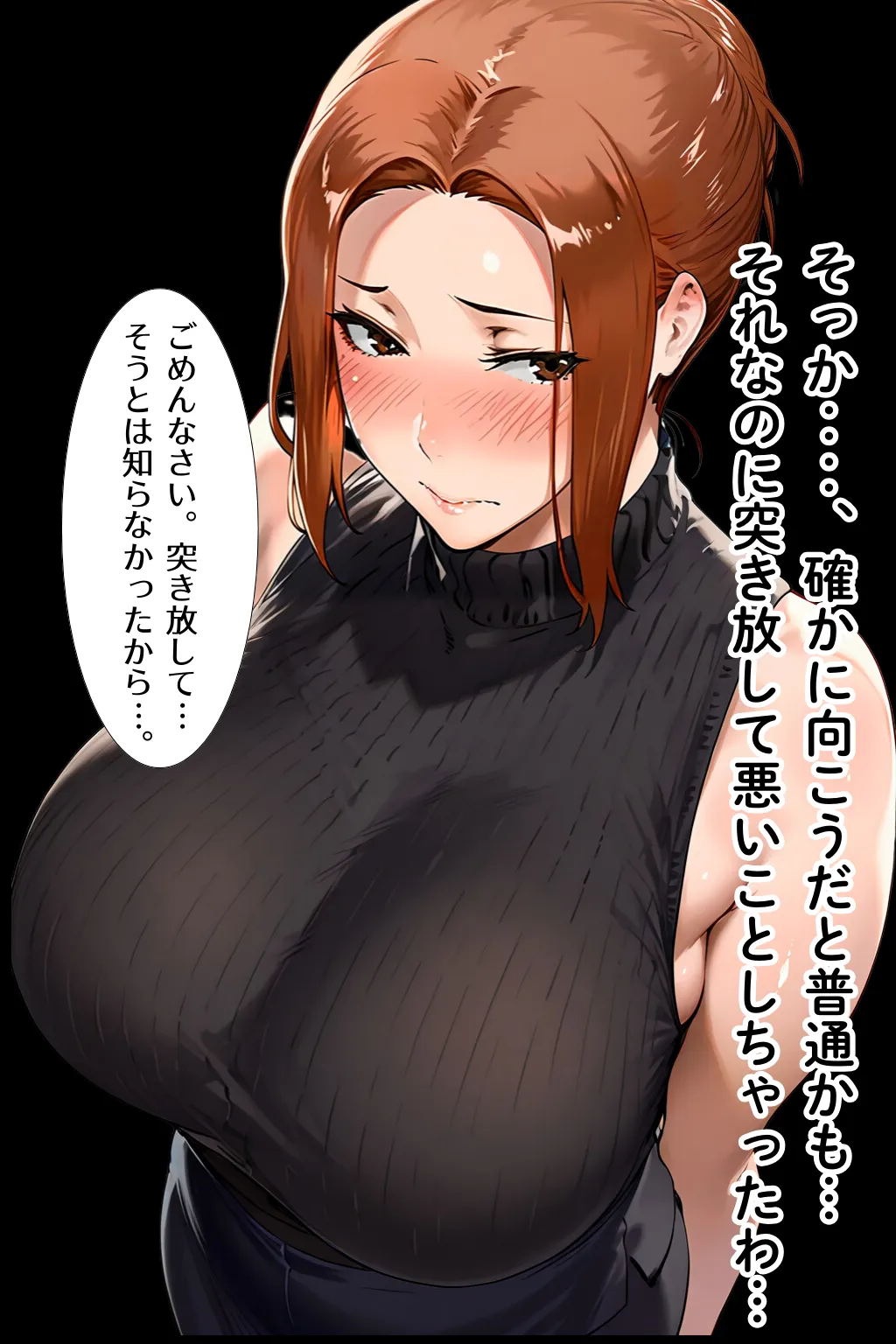 橘家が黒人デカチンに堕ちる噺 京香編 - 13ページ