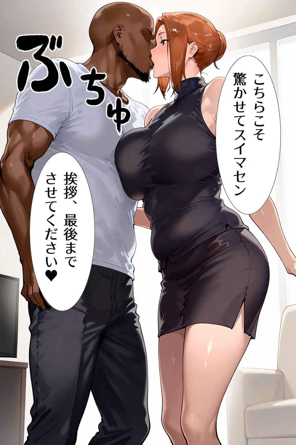 橘家が黒人デカチンに堕ちる噺 京香編 - 14ページ