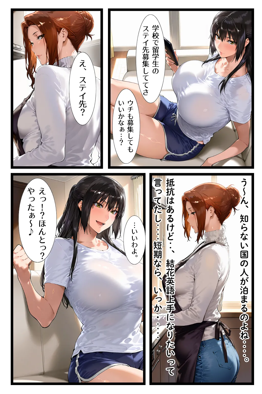 橘家が黒人デカチンに堕ちる噺 京香編 - 23ページ