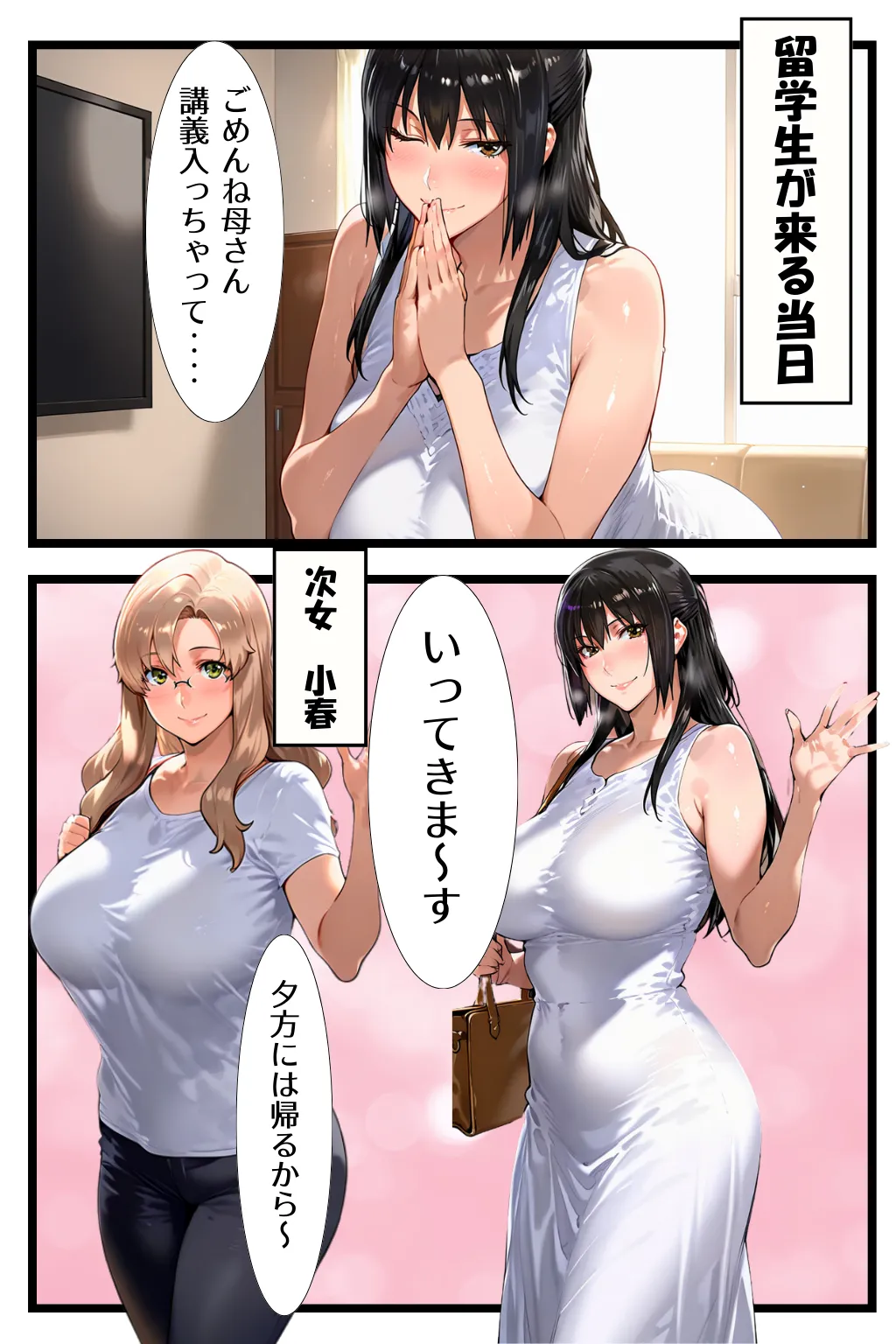 橘家が黒人デカチンに堕ちる噺 京香編 - 26ページ