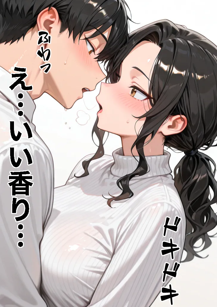 お金に困る隣の娘持ち未亡人（32）の相談から始まるイチャラブ関係の話 - 8ページ