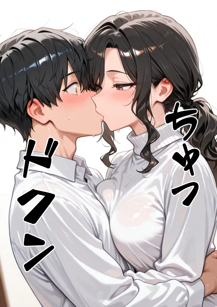 お金に困る隣の娘持ち未亡人（32）の相談から始まるイチャラブ関係の話 - 9ページ