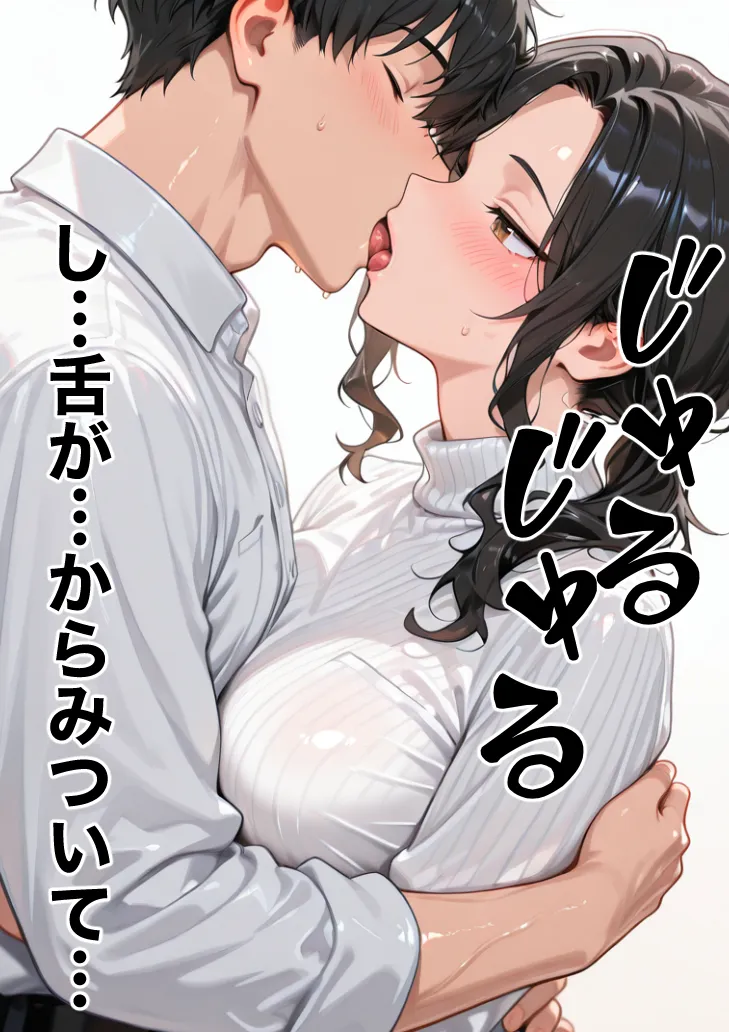 お金に困る隣の娘持ち未亡人（32）の相談から始まるイチャラブ関係の話 - 10ページ