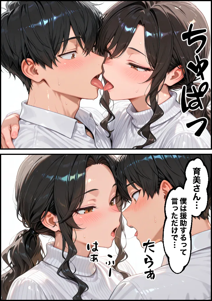 お金に困る隣の娘持ち未亡人（32）の相談から始まるイチャラブ関係の話 - 11ページ