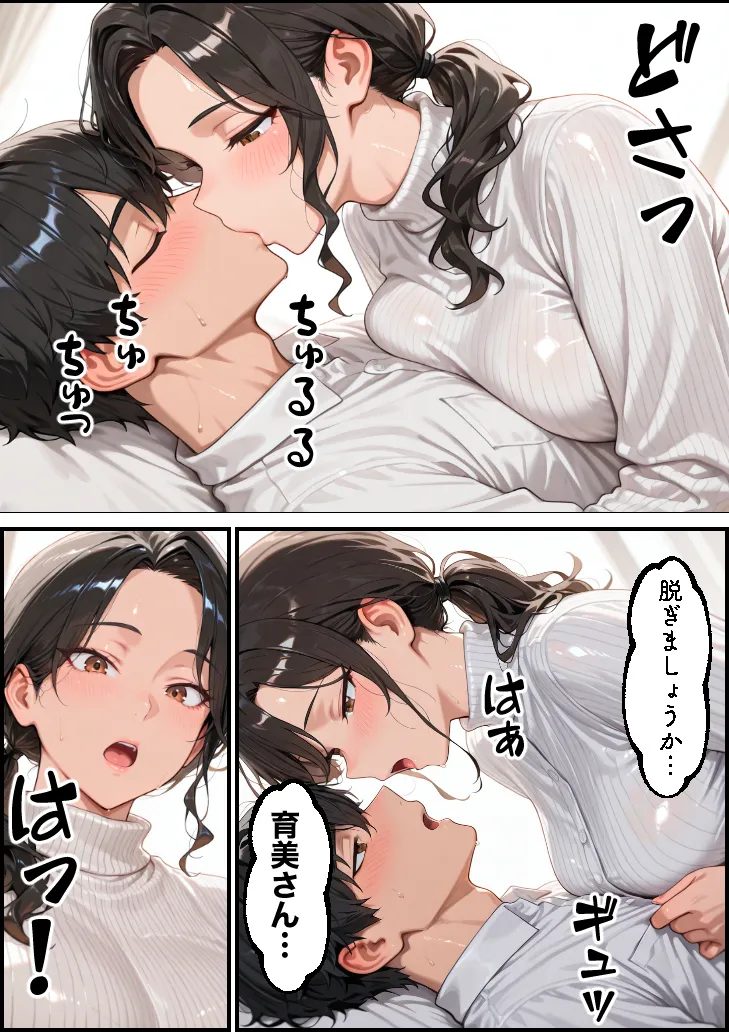 お金に困る隣の娘持ち未亡人（32）の相談から始まるイチャラブ関係の話 - 15ページ