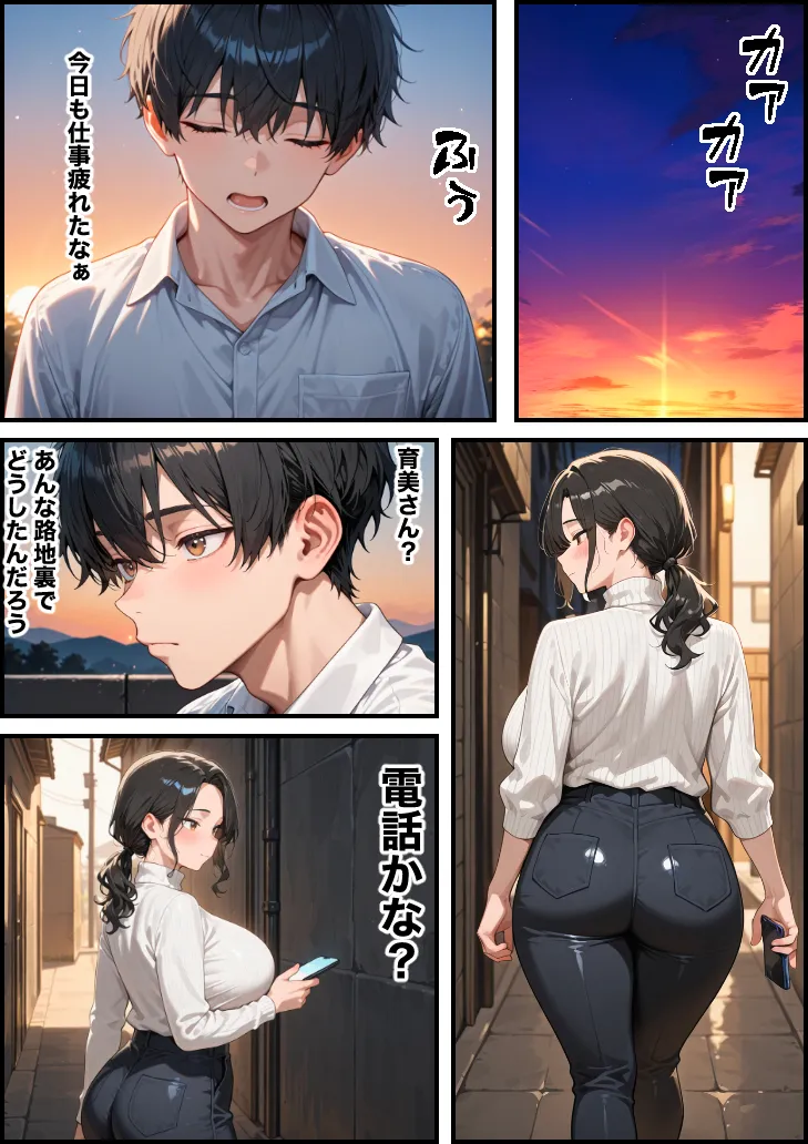 お金に困る隣の娘持ち未亡人（32）の相談から始まるイチャラブ関係の話 - 40ページ