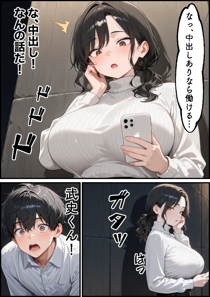 お金に困る隣の娘持ち未亡人（32）の相談から始まるイチャラブ関係の話 - 42ページ