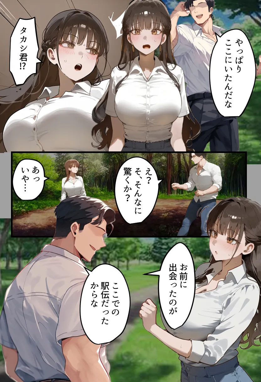 元陸上ママ（38）娘庇い糞コーチから乳首調教！お母さんは母乳飲まれ孕みsex漬けに。娘も甥に中出しされてた話【寝取られ駅伝3母娘駅伝後編】 - 7ページ