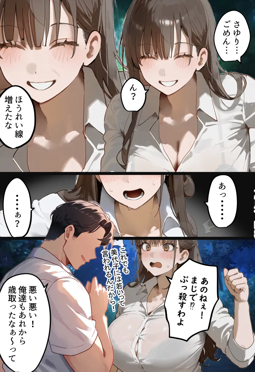 元陸上ママ（38）娘庇い糞コーチから乳首調教！お母さんは母乳飲まれ孕みsex漬けに。娘も甥に中出しされてた話【寝取られ駅伝3母娘駅伝後編】 - 10ページ