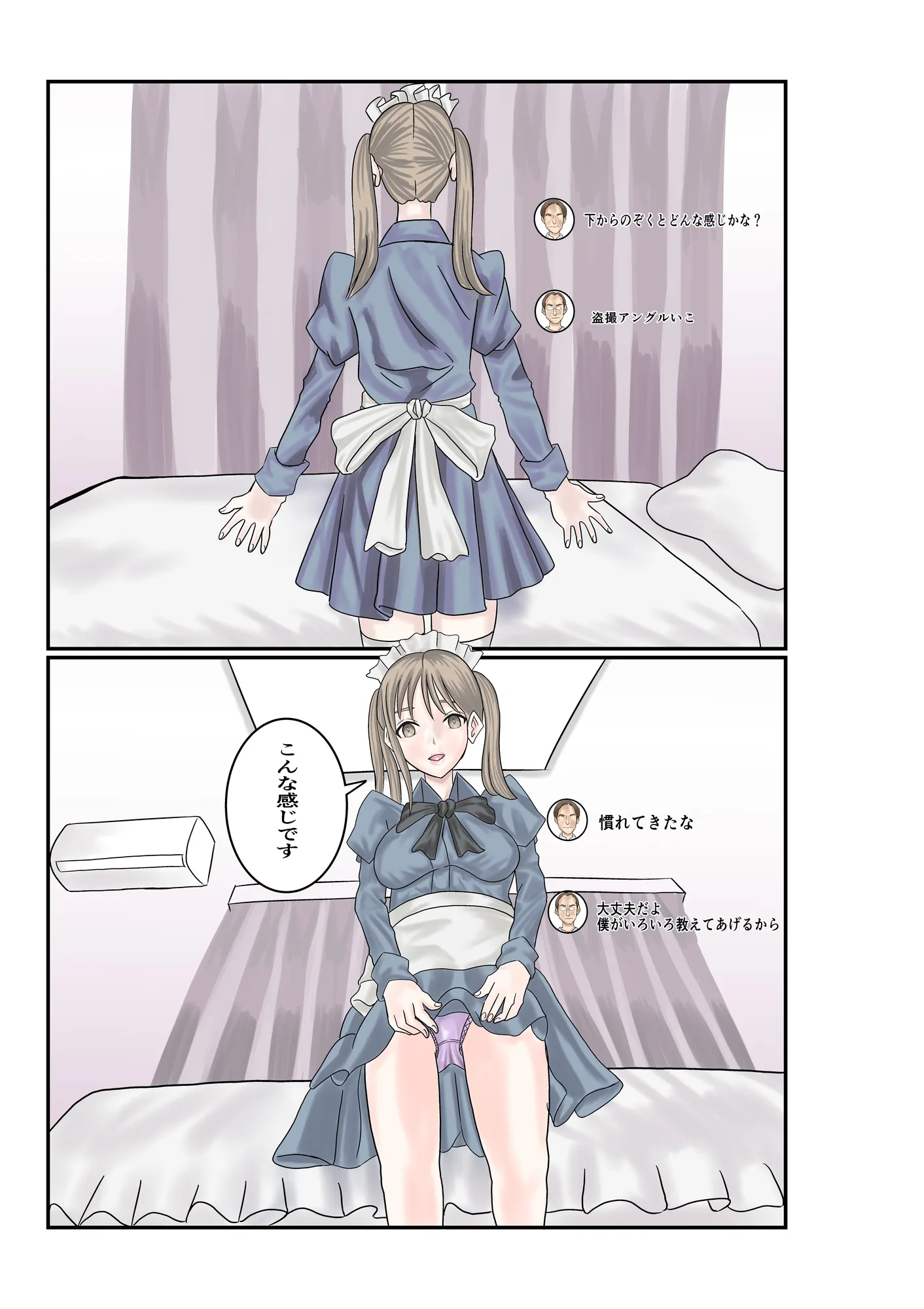 セックスライブ - 4ページ