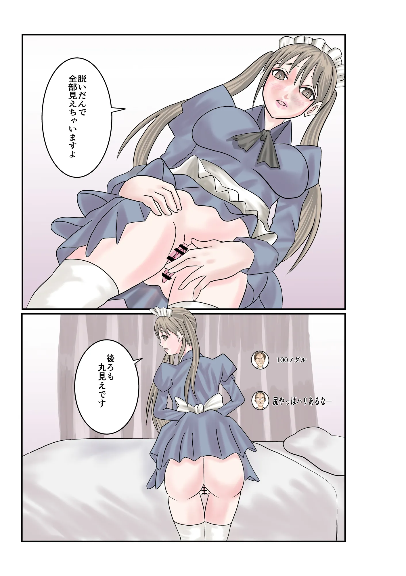 セックスライブ - 6ページ