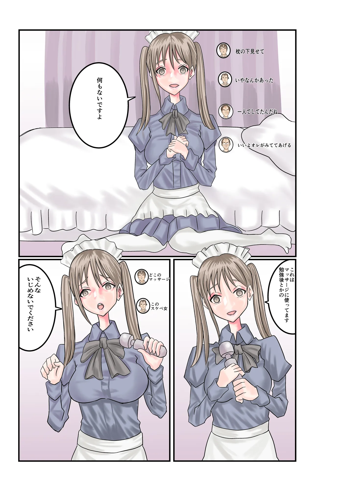 セックスライブ - 8ページ