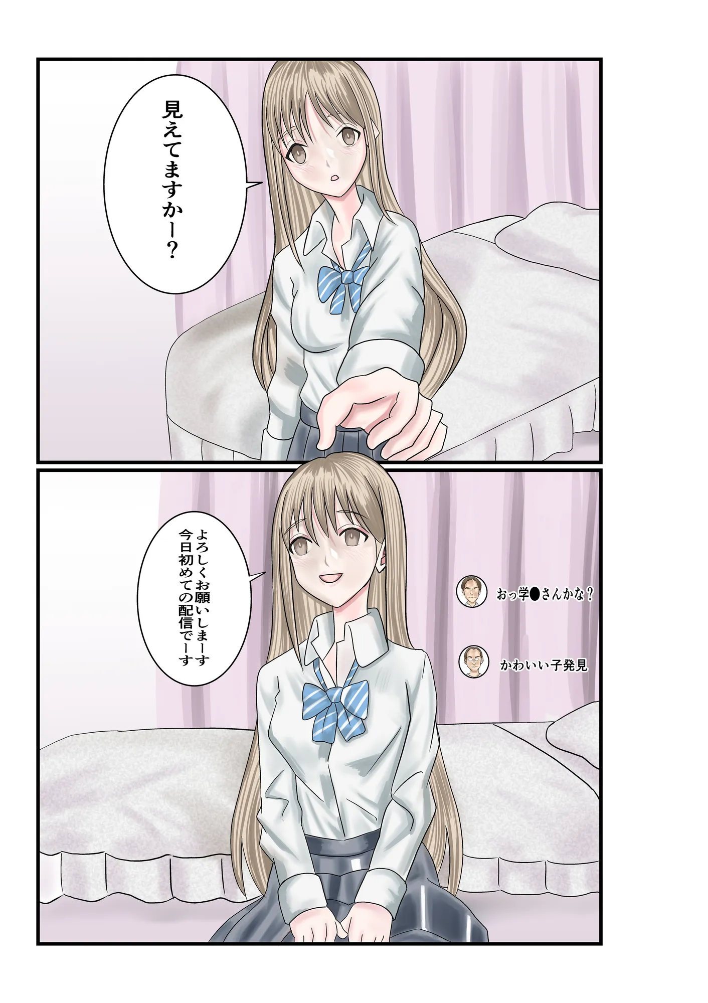 セックスライブ - 22ページ