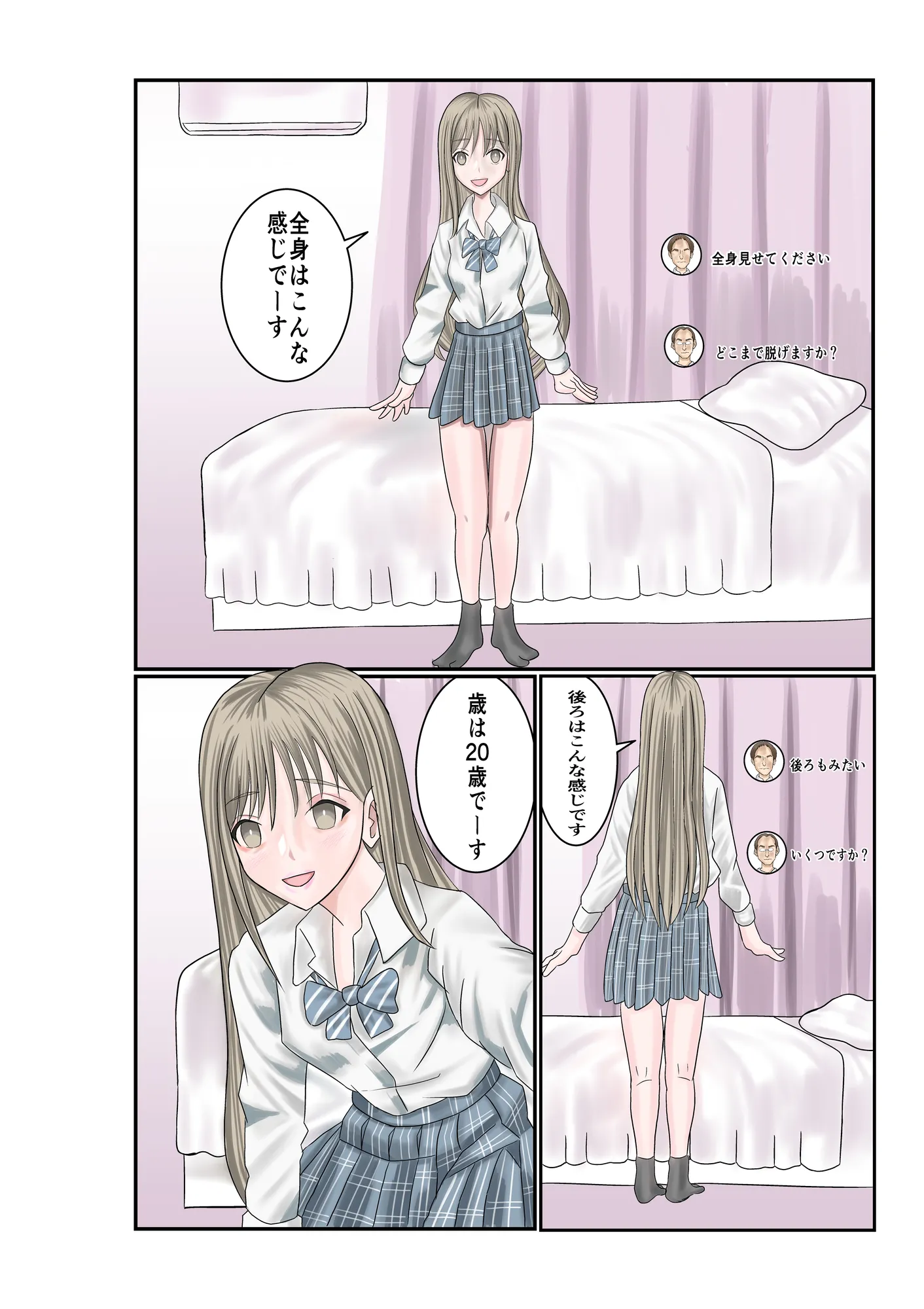 セックスライブ - 23ページ