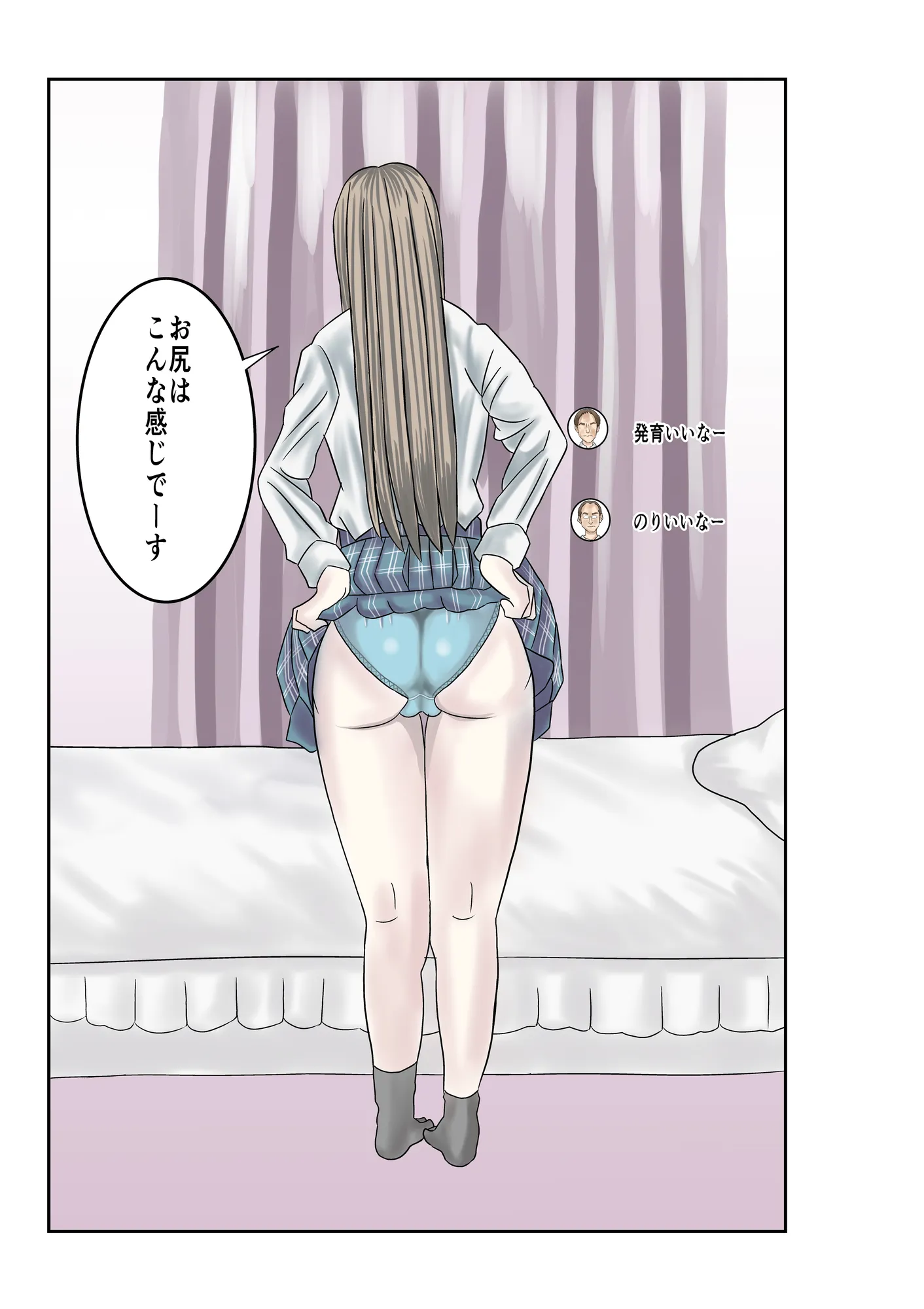 セックスライブ - 28ページ