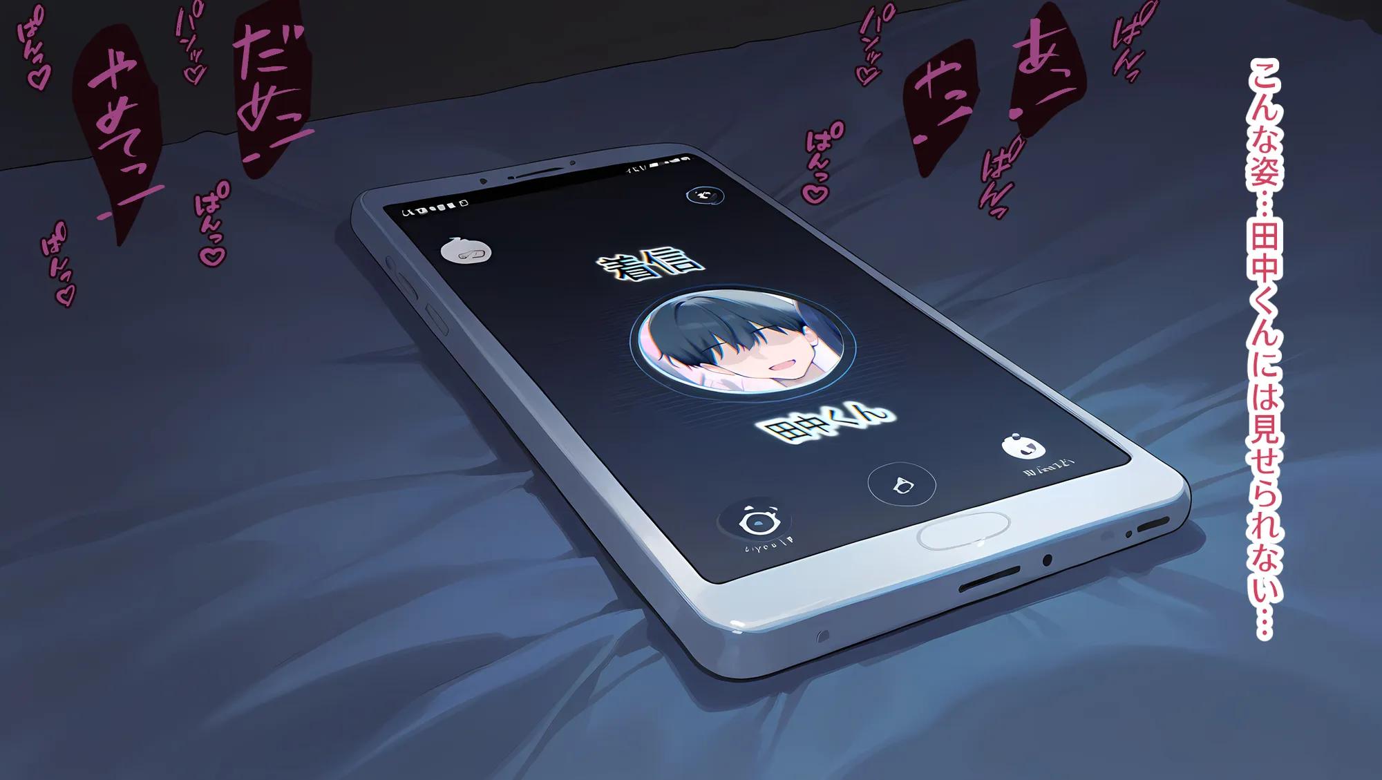 私はただ、優しくしてあげたかっただけなのに… 中巻 - 21ページ