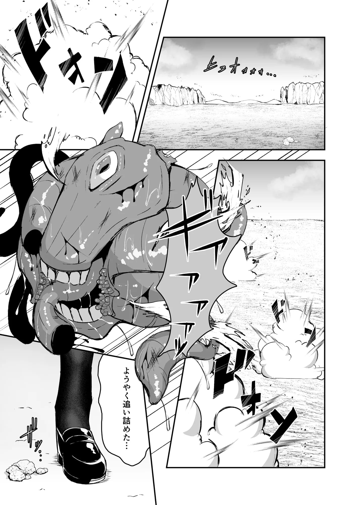 エリート能力者が悪夢の中で触手に敗かされる話 - 2ページ