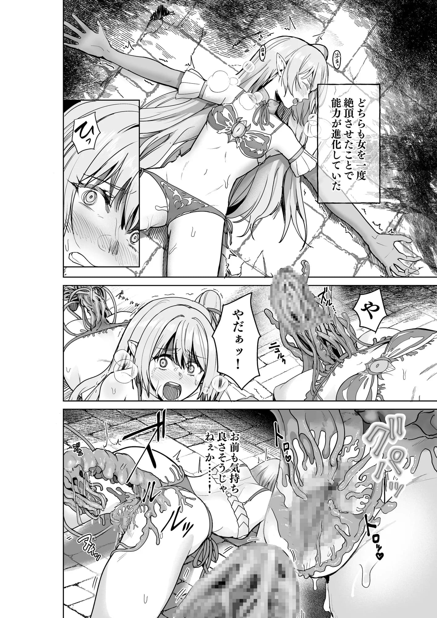 呪いの下着転生   〜ヒロインたちは触手下着に寄生されました〜【コミカライズ版】 - 13ページ