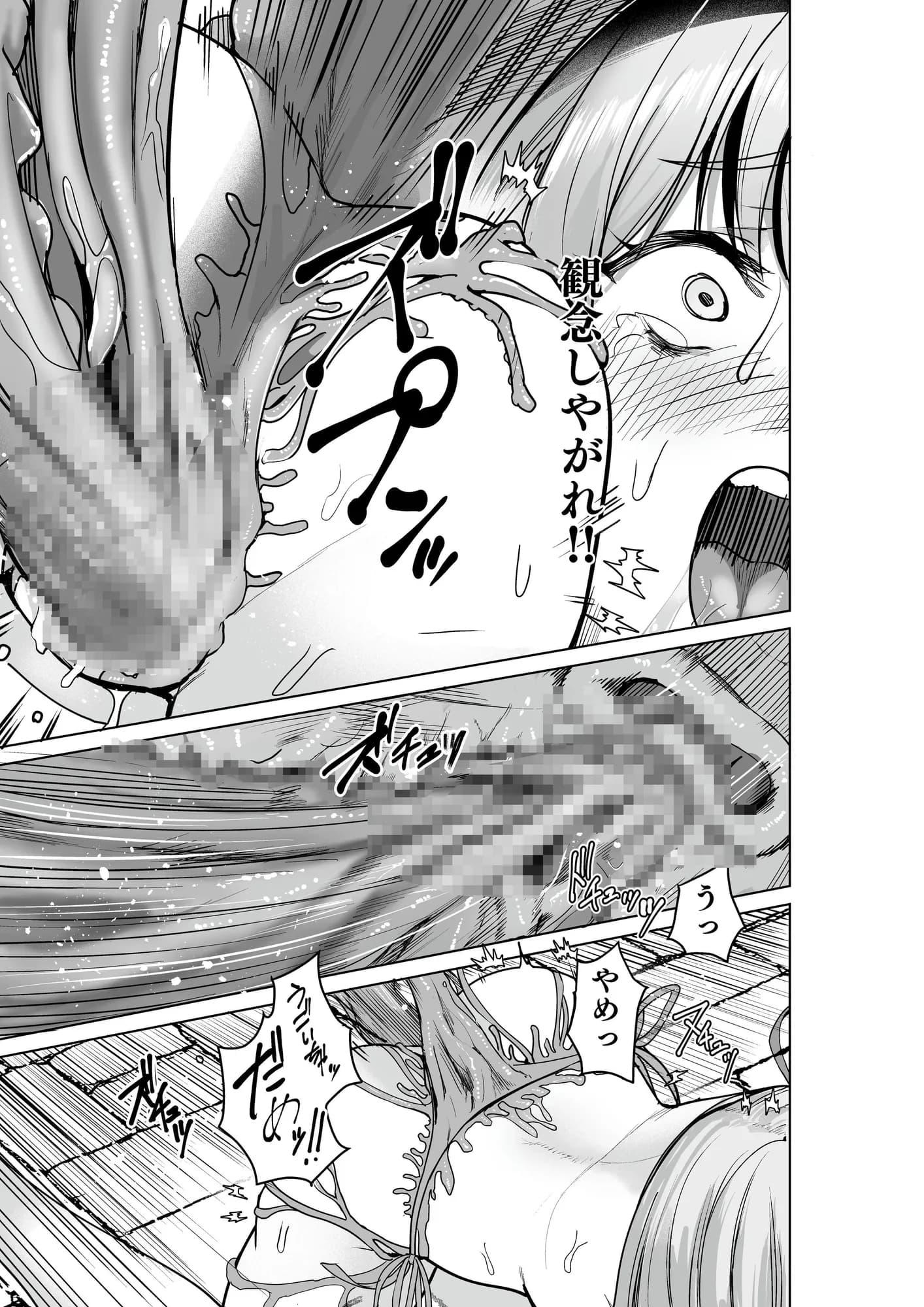 呪いの下着転生   〜ヒロインたちは触手下着に寄生されました〜【コミカライズ版】 - 14ページ