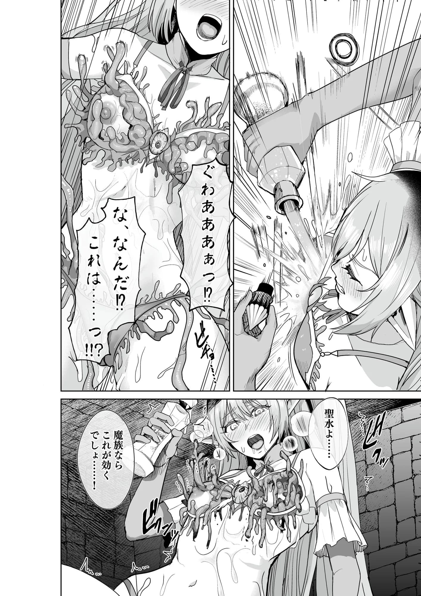 呪いの下着転生   〜ヒロインたちは触手下着に寄生されました〜【コミカライズ版】 - 19ページ